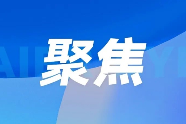 【人民網(wǎng)】愛(ài)爾眼科發(fā)布“診后家庭眼健康管理體系” 打造眼健康閉環(huán)守護(hù)