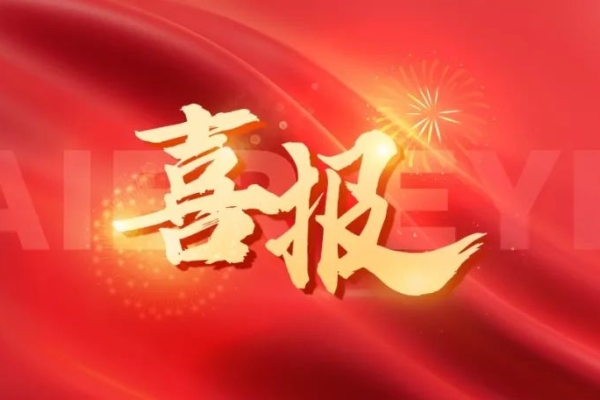 “2025中國(guó)品牌價(jià)值評(píng)價(jià)信息”發(fā)布，愛(ài)爾眼科品牌價(jià)值再創(chuàng)新高